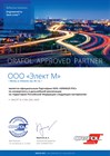Компания Элект М официальный партнер ORAFOL в России